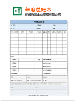 明溪记账报税